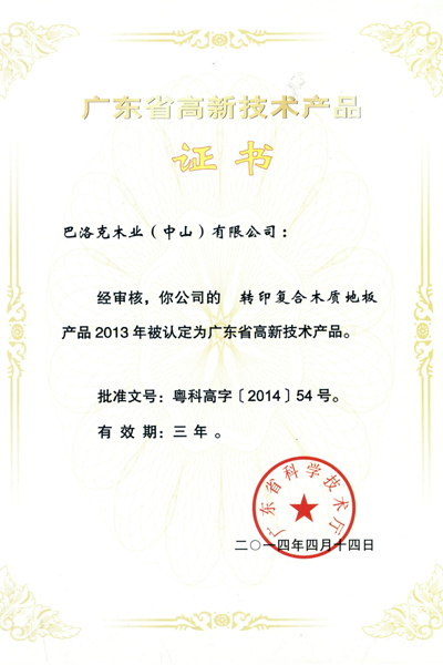 說明: http://www.yijiafu.net/manager/atta/1402365533547.jpg