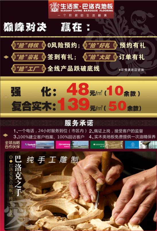 說明: http://www.yijiafu.net/manager/atta/1386553394766.jpg