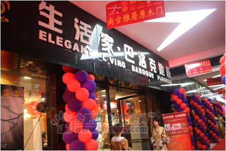 說(shuō)明: http://www.yijiafu.net/UploadFile/images/news/2011/baluokemendian.jpg