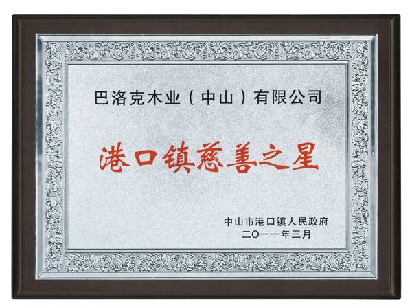 說明: http://www.yijiafu.net/UploadFile/images/news/2011/gangkouzhencishanzhixing.jpg