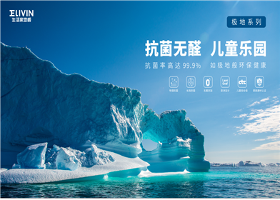營(yíng)造居室空間的舒適氣氛，從生活家地板開(kāi)始！.png